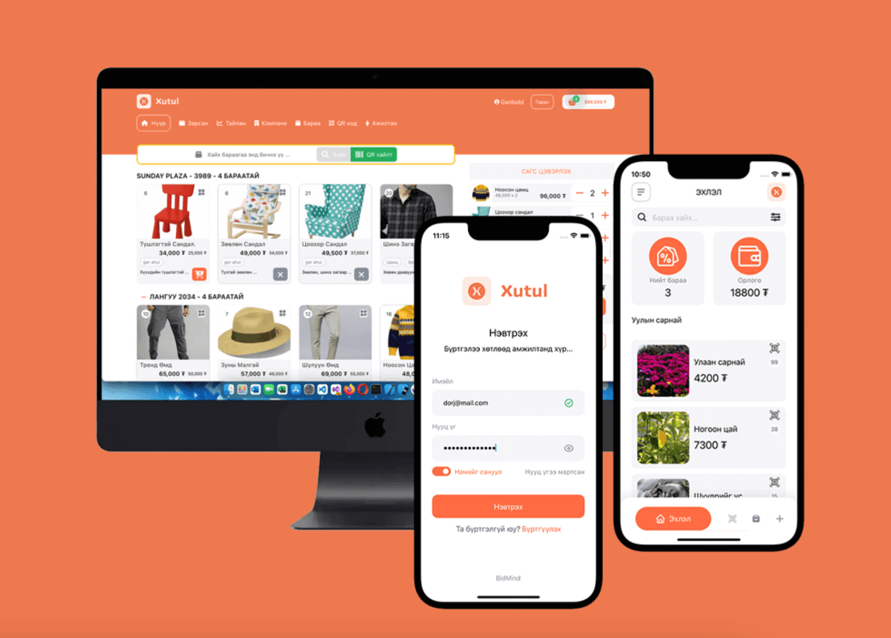The xutul web app